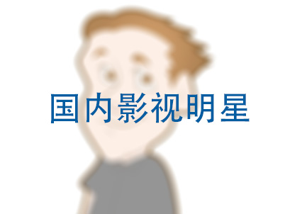 電力